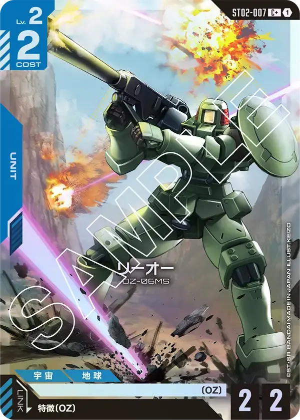 リーオー