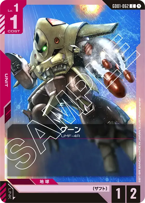 グーン