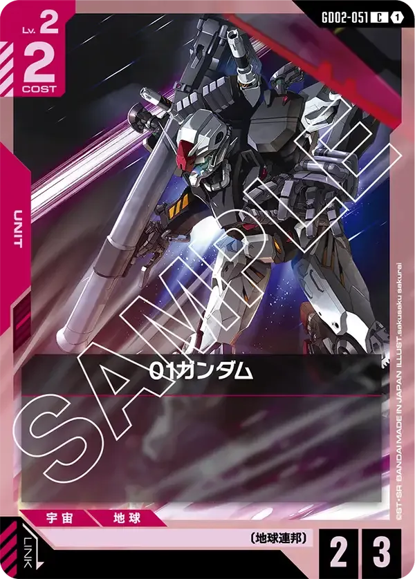 01ガンダム