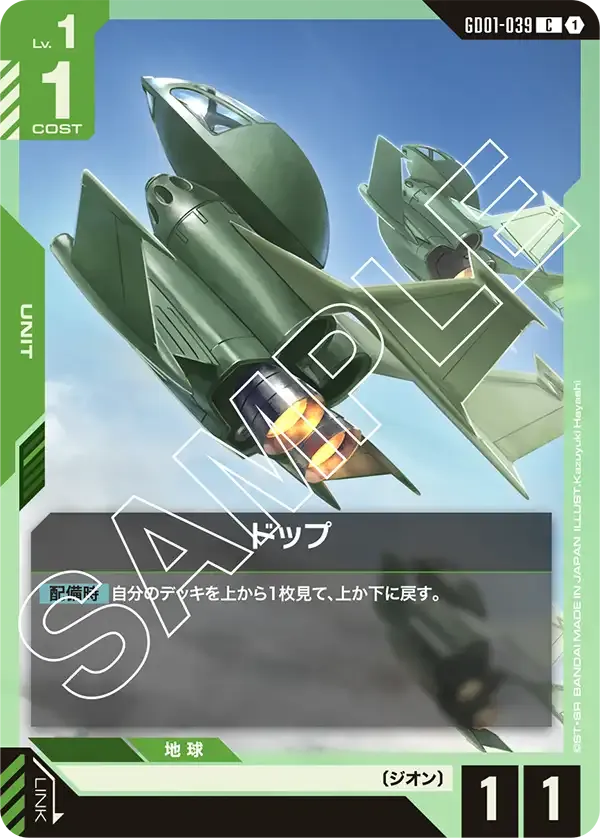 ドップ