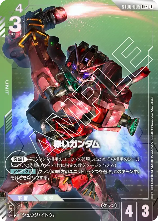 赤いガンダム