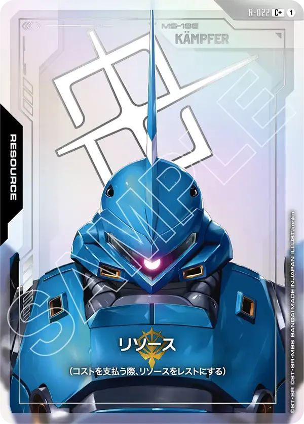 リソース