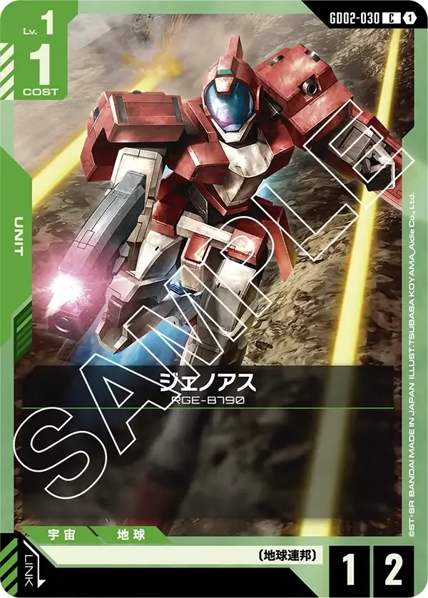 ジェノアス