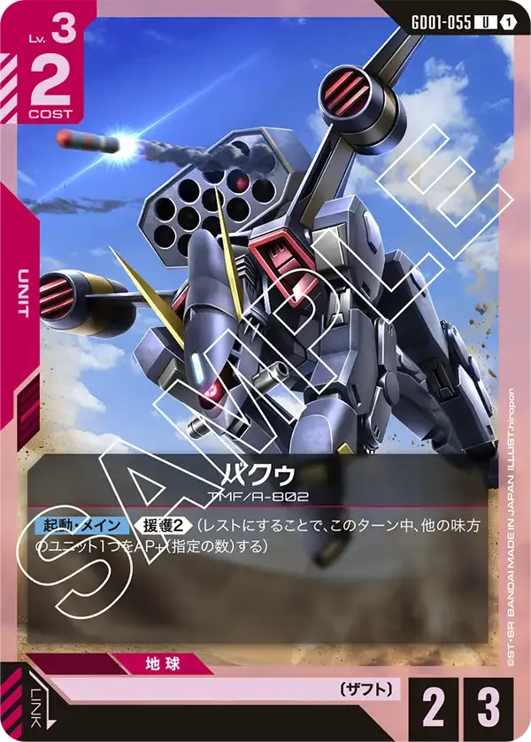 バクゥ