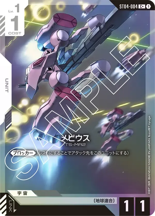 メビウス