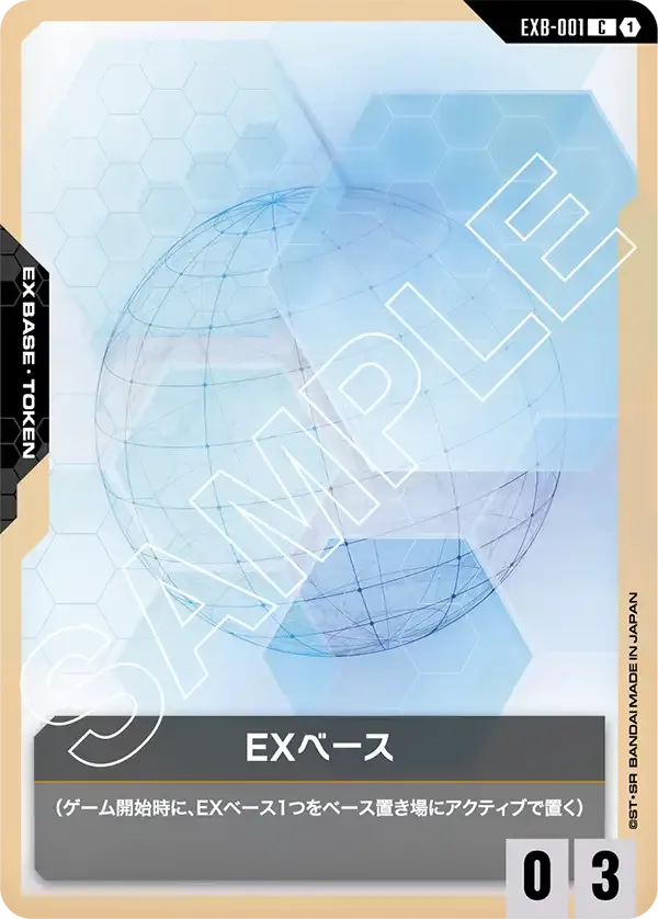 EXベース