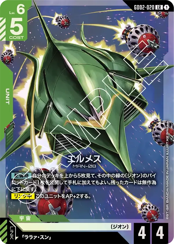 エルメス