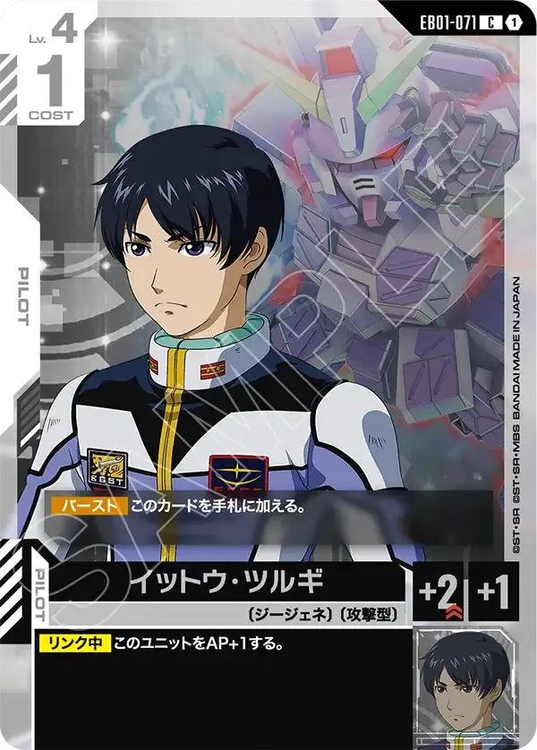 イットウ・ツルギ