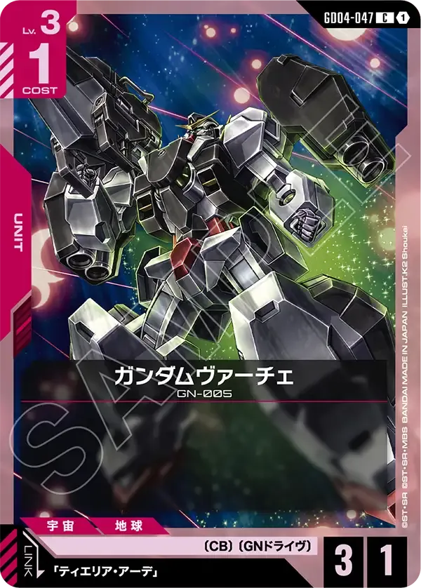 ガンダムヴァーチェ