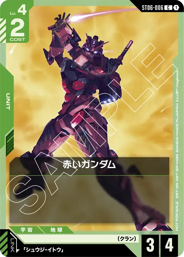 赤いガンダム