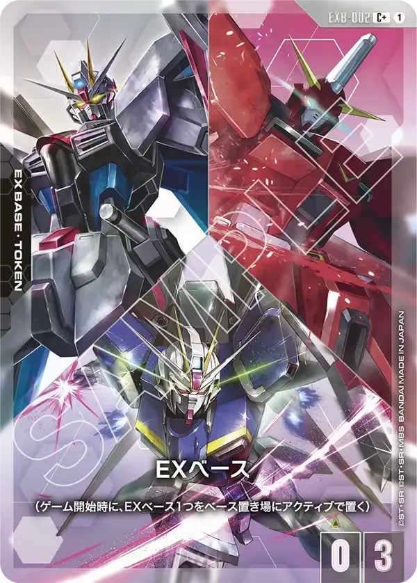 EXベース