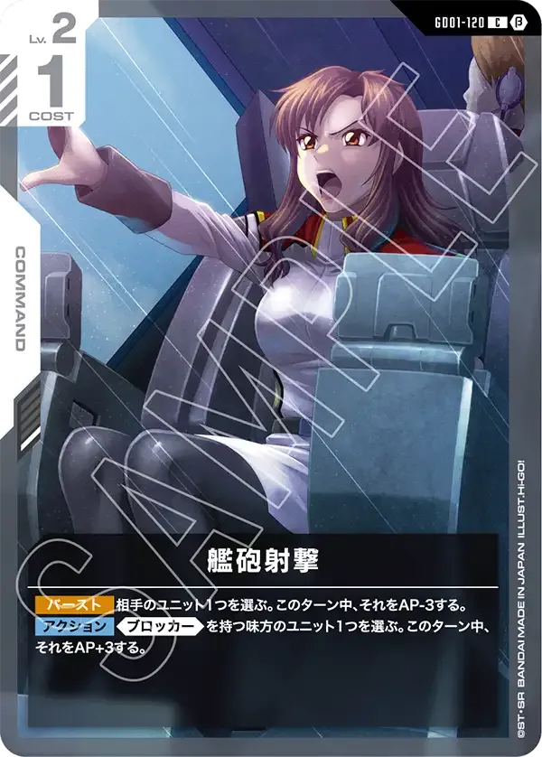 艦砲射撃