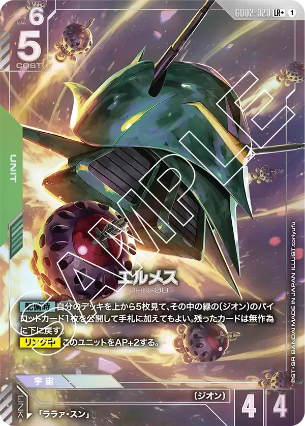 エルメス