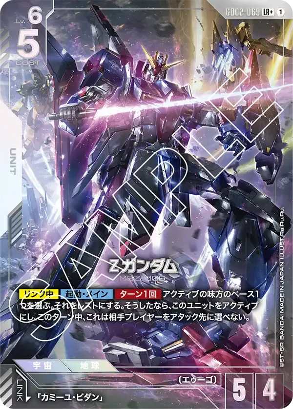 Ζガンダム