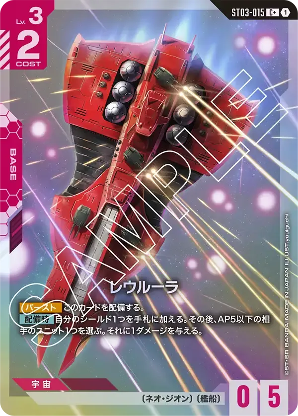 レウルーラ