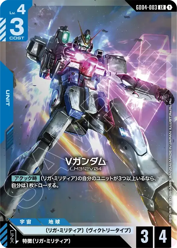 Vガンダム