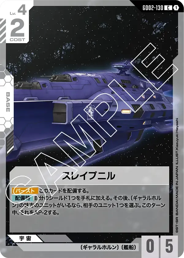 スレイプニル