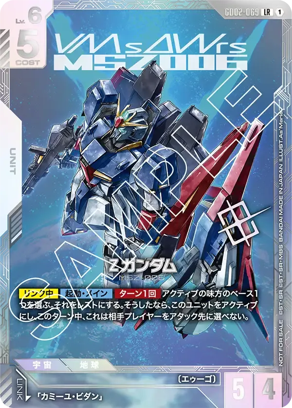 Ζガンダム