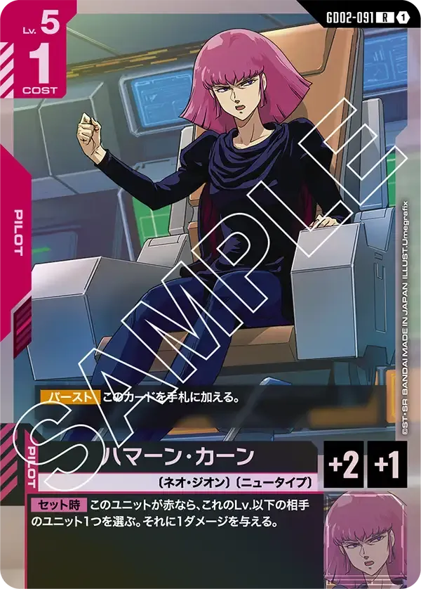 ハマーン・カーン