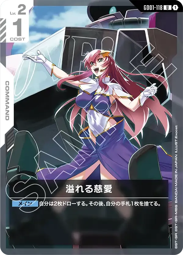 溢れる慈愛