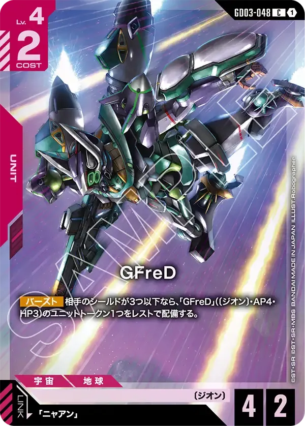 GFreD