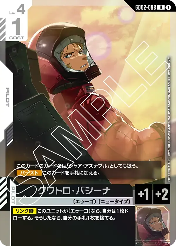 クワトロ・バジーナ