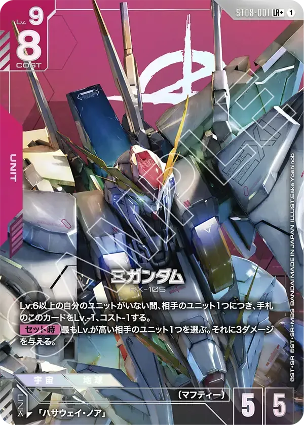 Ξガンダム