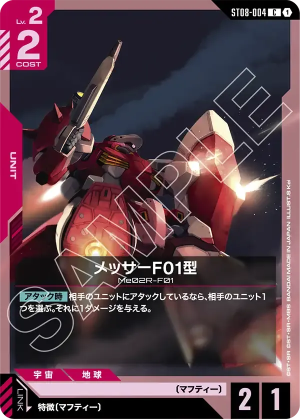 メッサーF01型