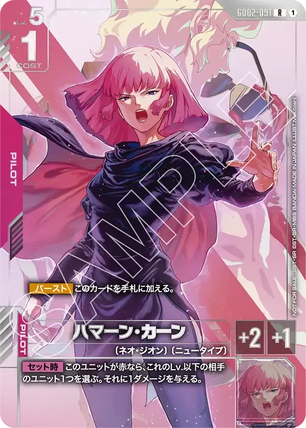ハマーン・カーン