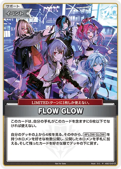 FLOW GLOW