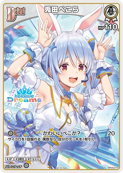 兎田ぺこら