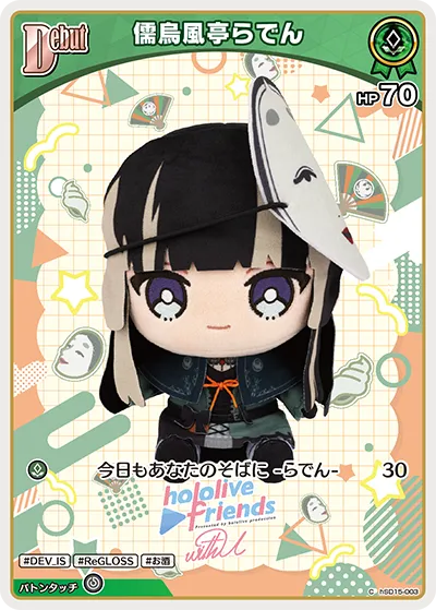 儒烏風亭らでん