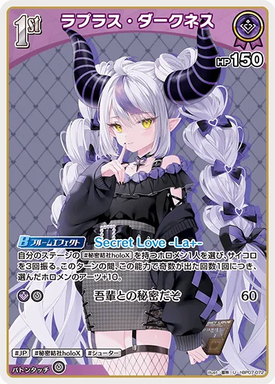 ラプラス・ダークネス