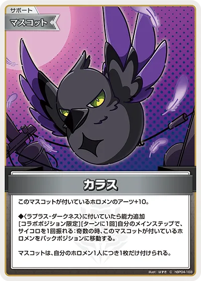 カラス