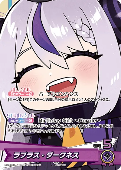 ラプラス・ダークネス