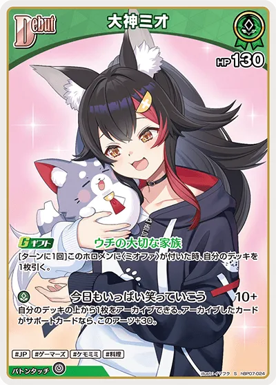 大神ミオ
