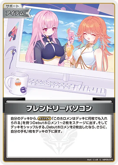 フレンドリーパソコン