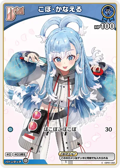 こぼ・かなえる