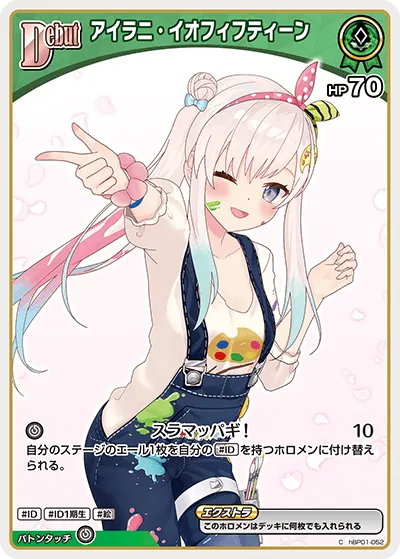アイラニ・イオフィフティーン