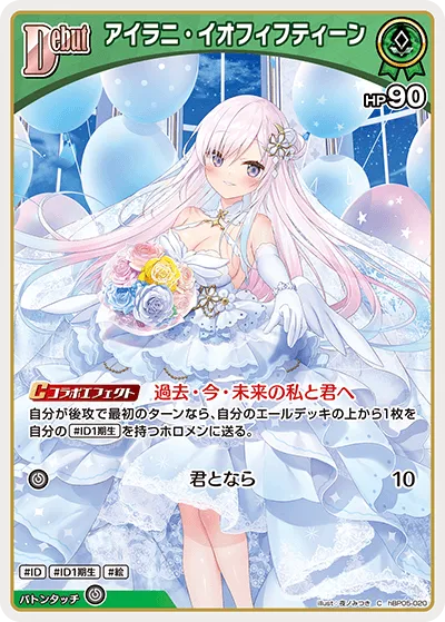 アイラニ・イオフィフティーン