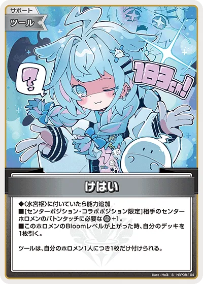 けはい