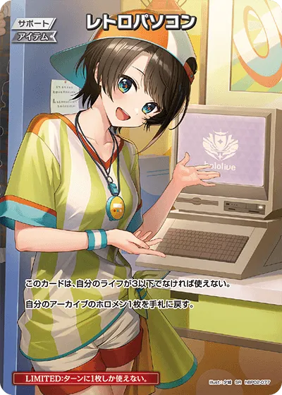 レトロパソコン