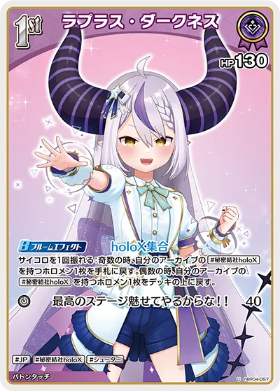 ラプラス・ダークネス
