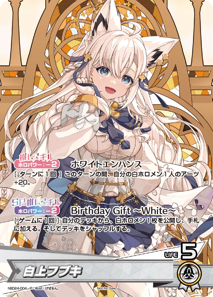 白上フブキ