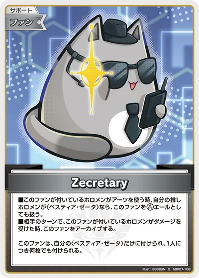Zecretary