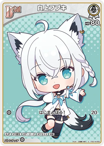 白上フブキ