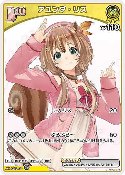 アユンダ・リス