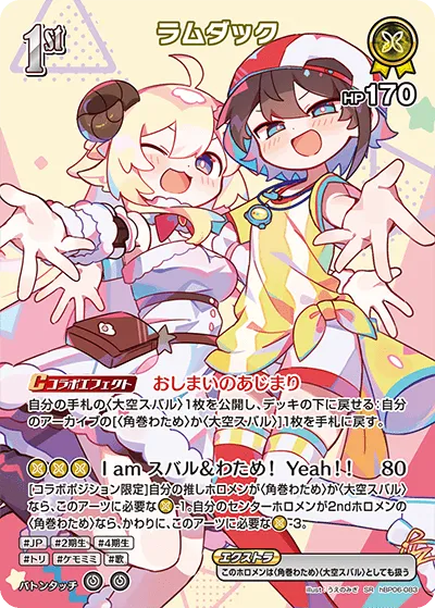 ラムダック