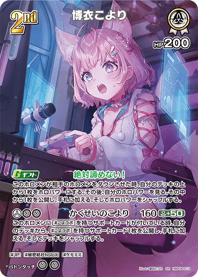 博衣こより