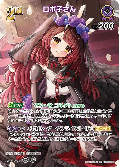 ロボ子さん